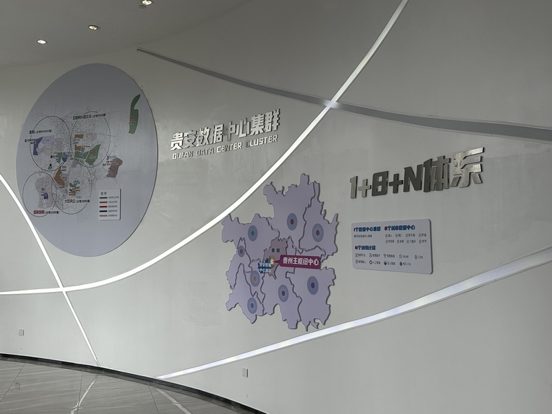 貴陽大數據科創城展廳。何宇澈 攝
