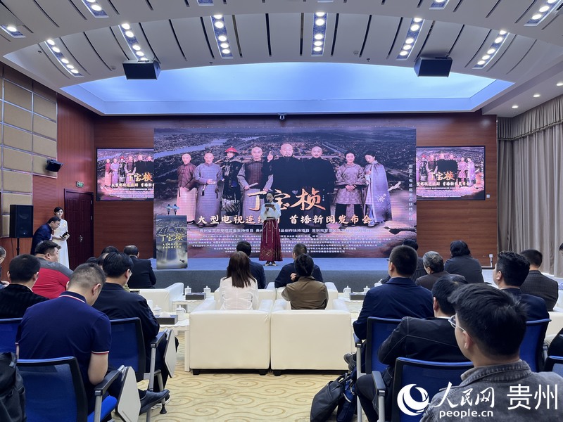 首播發布會現場。人民網 陳潔泉.jpeg