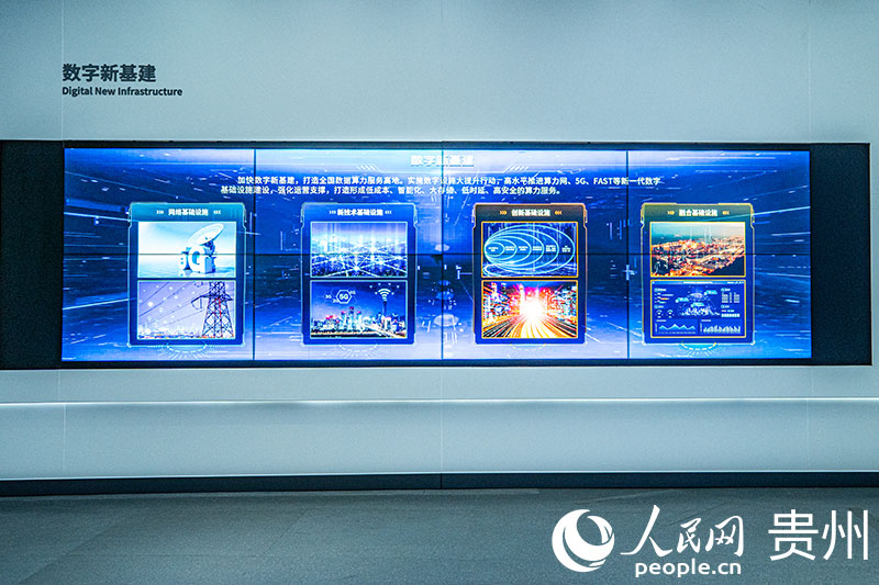 在國家大數據(貴州)綜合試驗區交流體驗中心,數字新基建展示。人民網 陽茜攝