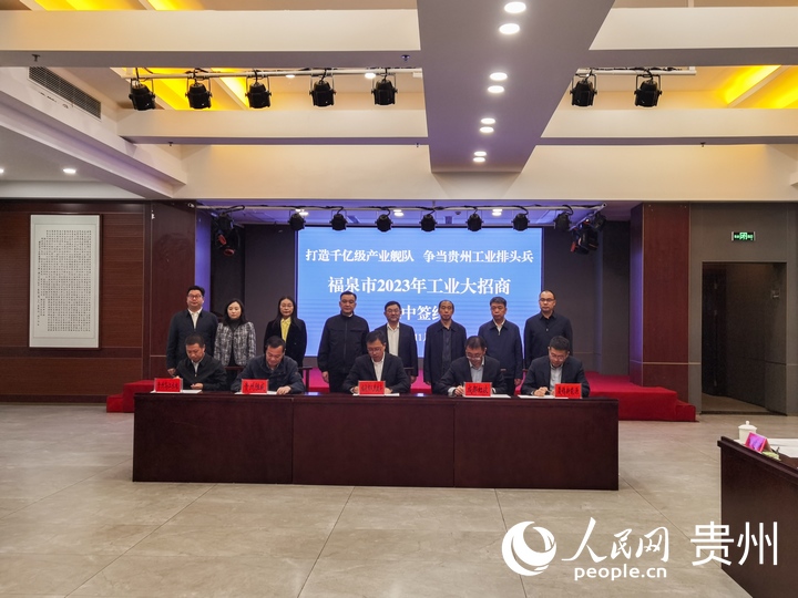 簽約儀式。人民網 王秀芳攝