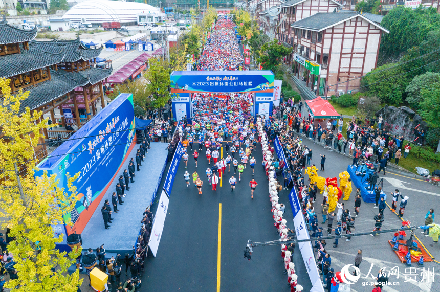 2023貴州環(huán)雷公山馬拉松鳴槍開跑。人民網(wǎng) 陽茜攝
