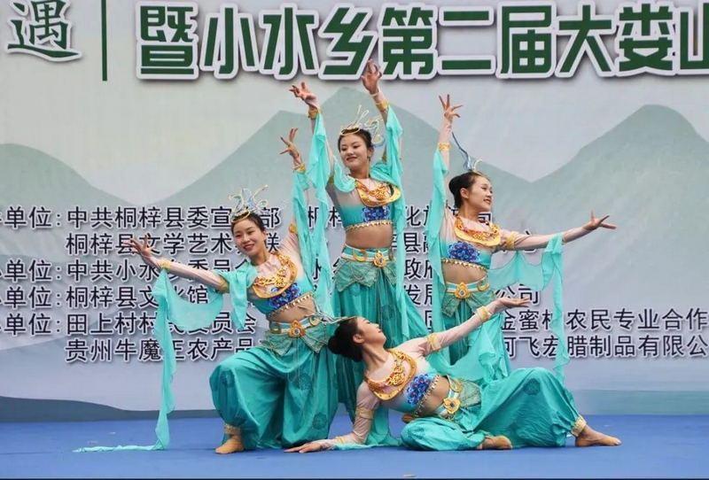 小水鄉舉辦第二屆大婁山金柚采摘節文藝表演。桐梓縣融媒體中心供圖