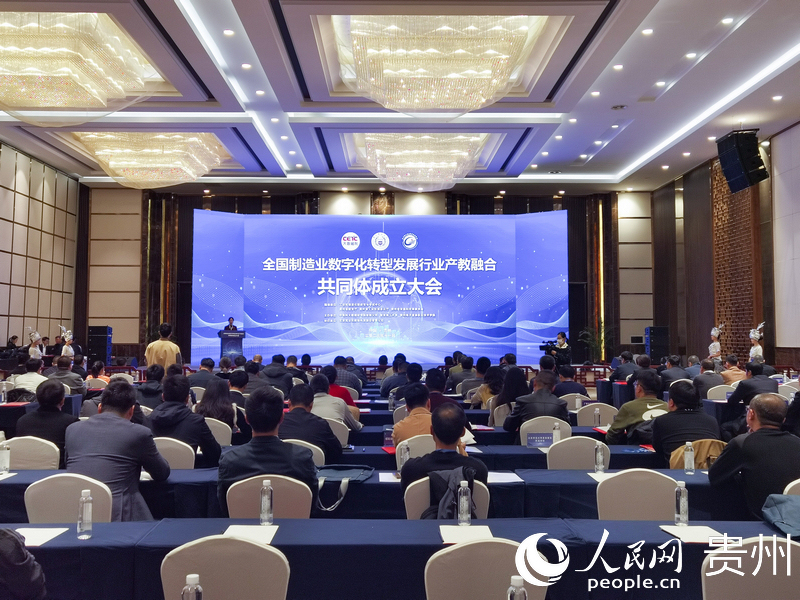 會議現場。人民網 王秀芳攝