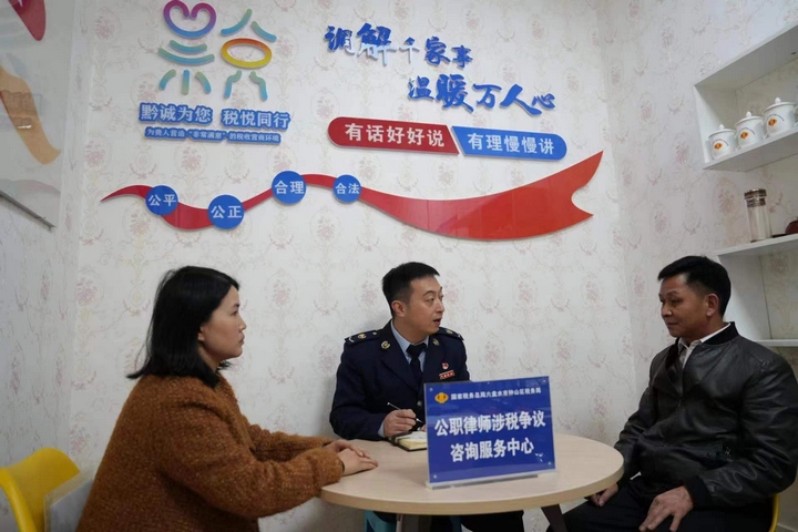 插圖3 六盤水市鐘山區稅務局干部在稅費爭議調解室為納稅人繳費人開展爭議調解 。龔代兵攝