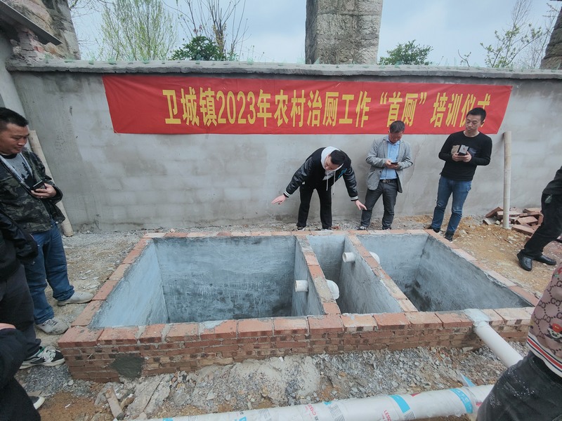 衛城鎮治廁工作技術指導組在新發村開展“首廁”培訓。鄭凌峰 攝.jpg