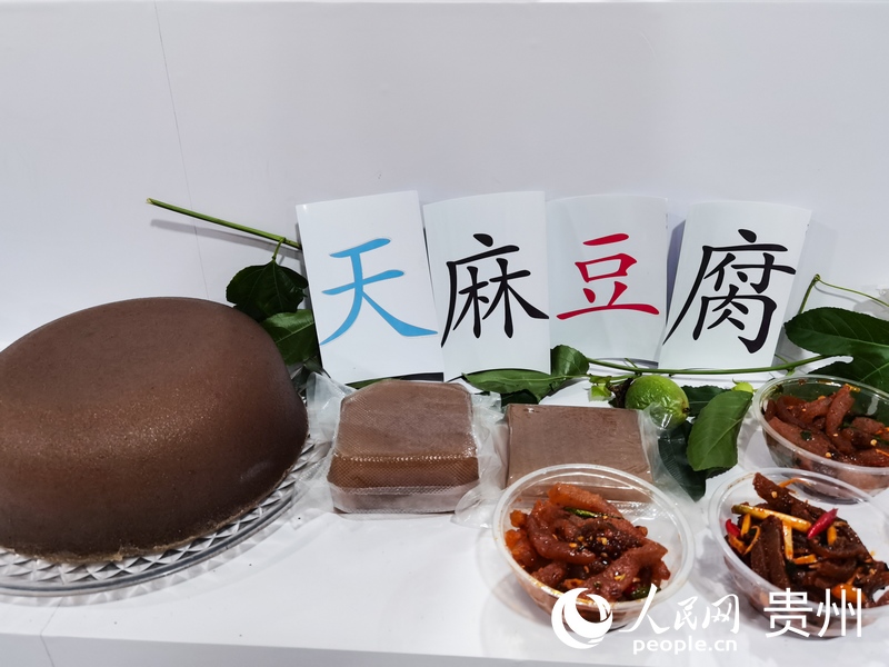 天麻豆腐。人民網(wǎng) 王秀芳攝