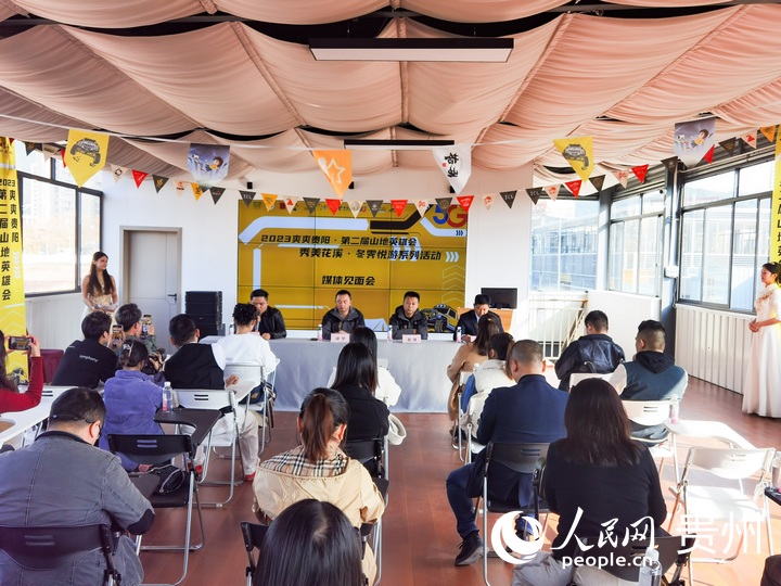 會(huì)議現(xiàn)場。人民網(wǎng) 王秀芳攝