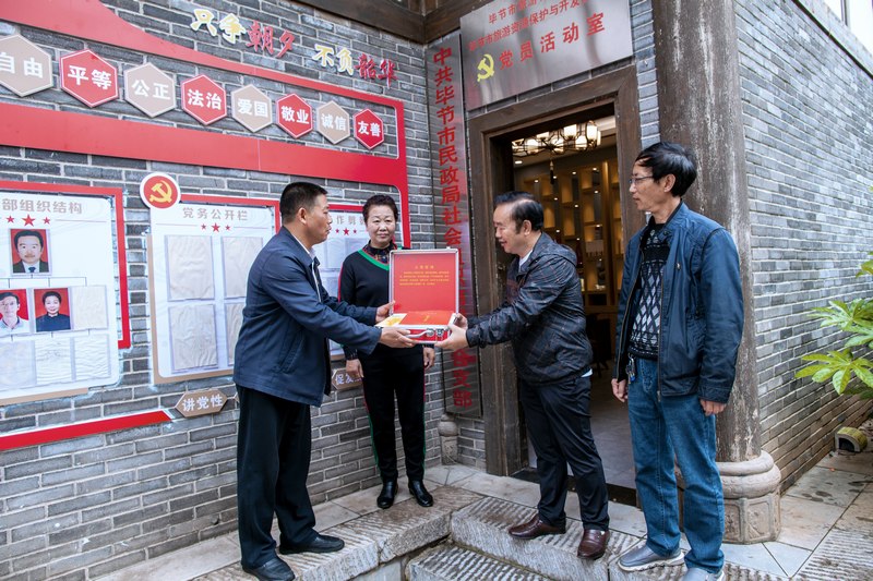 畢節市民政局社會組織綜合黨委指導成立畢節市民政局社會組織第四聯合黨支部。