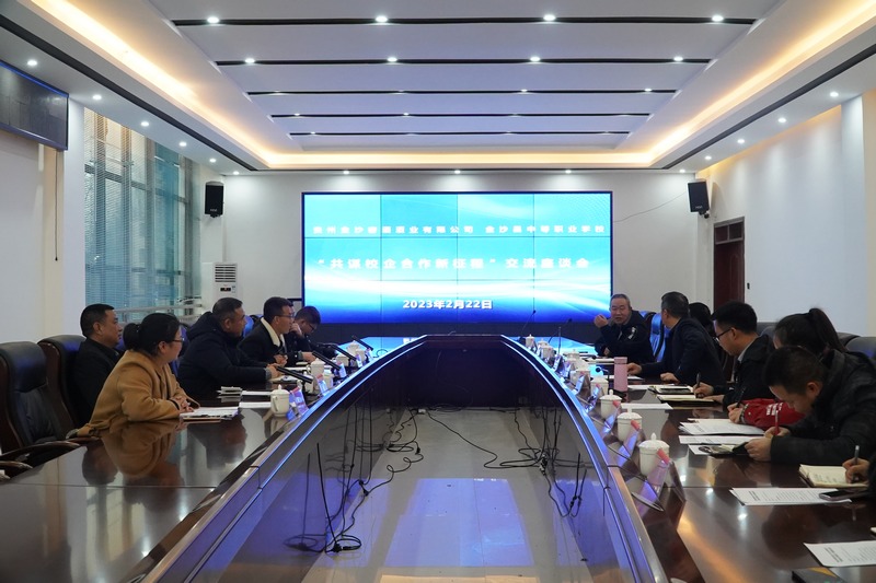 貴州金沙窖酒酒業(yè)有限公司品牌部負(fù)責(zé)同志到金沙縣中等職業(yè)學(xué)校講學(xué)。