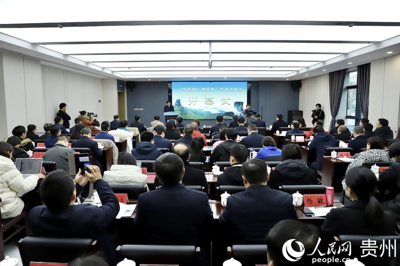 開幕式現(xiàn)場(chǎng)。人民網(wǎng) 顧蘭云攝.jpg