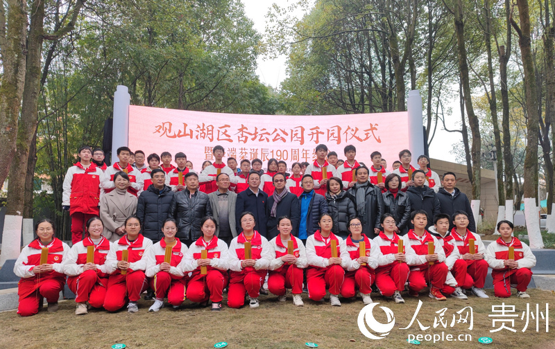 開園儀式現場。人民網 龍章榆攝