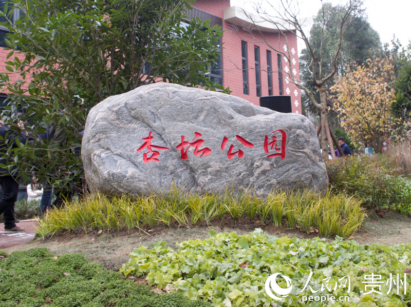 杏壇公園。人民網 龍章榆攝