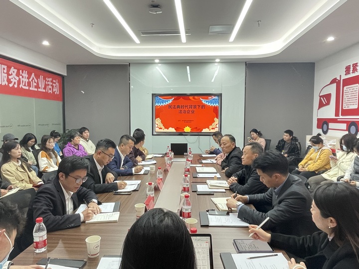 法治服務(wù)座談會(huì)現(xiàn)場(chǎng)。