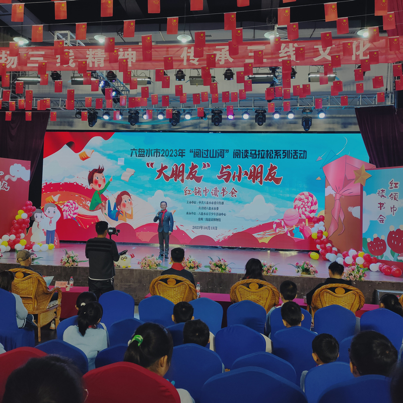 紅領巾讀書會。