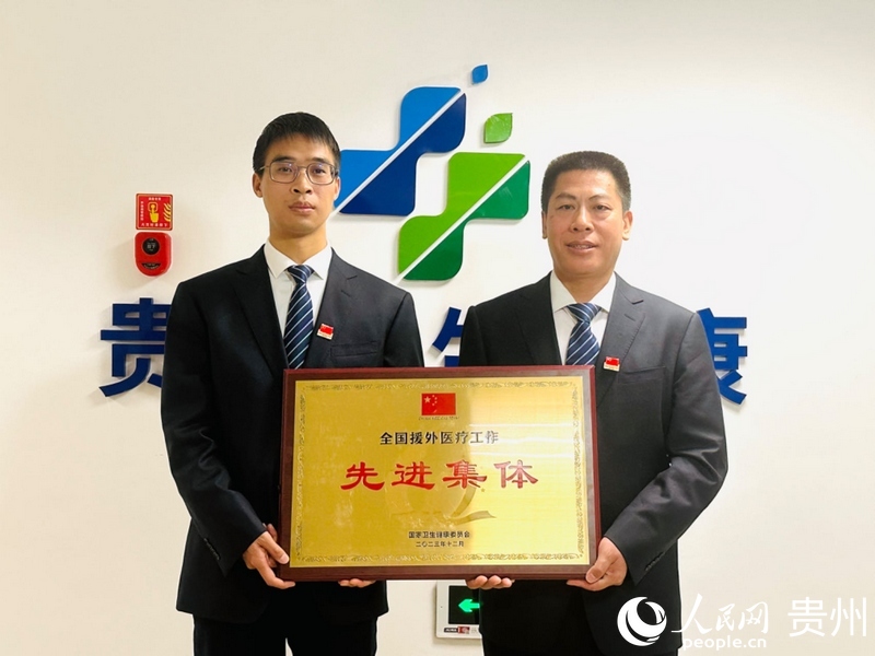 貴州首批援所醫療隊獲“全國援外醫療工作先進集體”榮譽稱號。人民網 陽茜攝.jpg