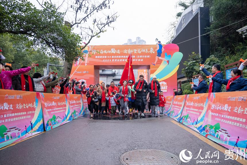 貴陽貴安第53屆全民健身登高迎新跑鳴笛開跑。人民網(wǎng)記者 涂敏攝