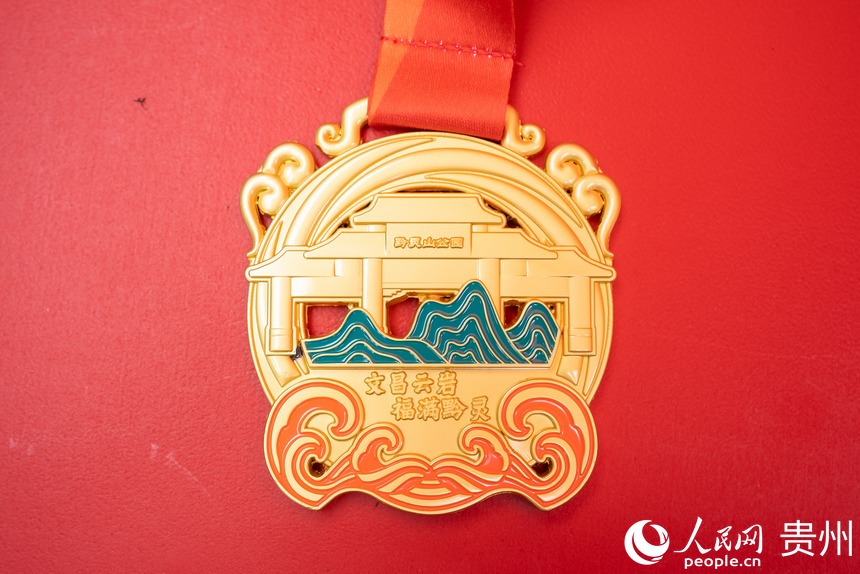 貴陽貴安第53屆全民健身登高迎新跑紀(jì)念獎牌。人民網(wǎng)記者 涂敏攝