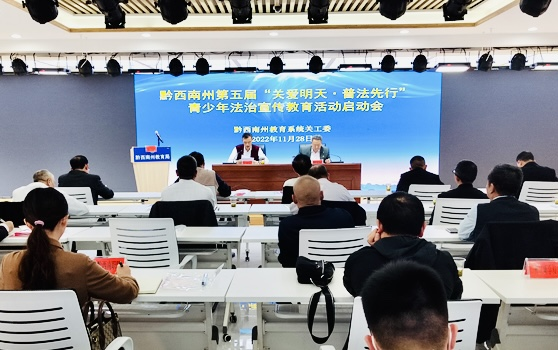 圖為宣傳教育活動啟動會現場。