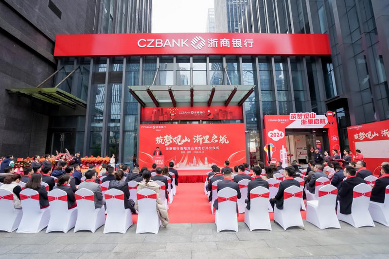 開業儀式現場。主辦方供圖