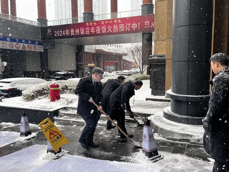 貴州飯店公共區域保潔人員及時清掃主要通道上的積雪，保障行路安全。  貴旅集團黨委宣傳部 供圖 (2)