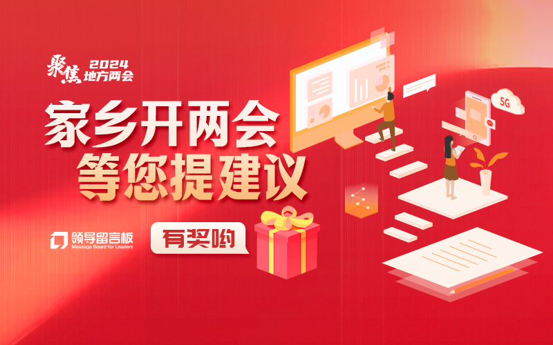 點擊圖片或上方鏈接即可參與建言活動↑↑↑↑↑