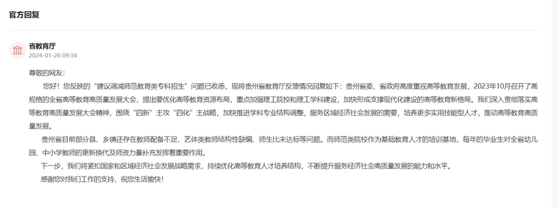 回復(fù)截圖。