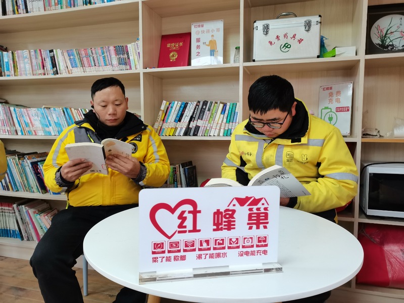 1 圖為外賣小哥在“紅色驛家”便民服務站里看書。圖片由受訪單位提供.jpg