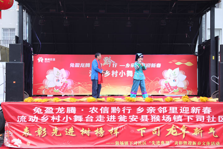 《守好錢袋子，過好好日子》反詐宣傳節(jié)目演出。胡佳吉攝