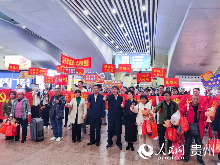 到達廣州后，返崗務工人員代表與黔粵兩地人社部門相關負責人合影留念。人民網 王秀芳攝