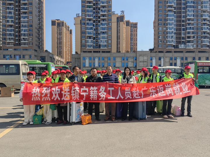 鎮(zhèn)寧自治縣開(kāi)展年后免費(fèi)乘車(chē)返崗服務(wù)。