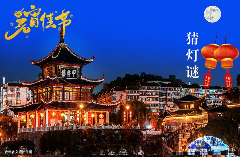 線上燈謎添精彩。點(diǎn)擊上圖，看看傳統(tǒng)燈謎你能猜中多少？