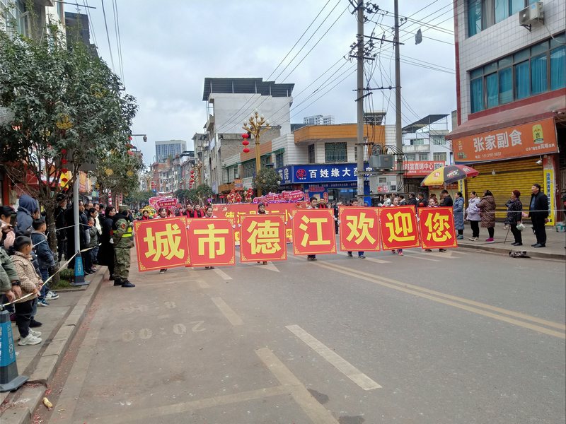 巡游隊(duì)伍。付躍飛攝