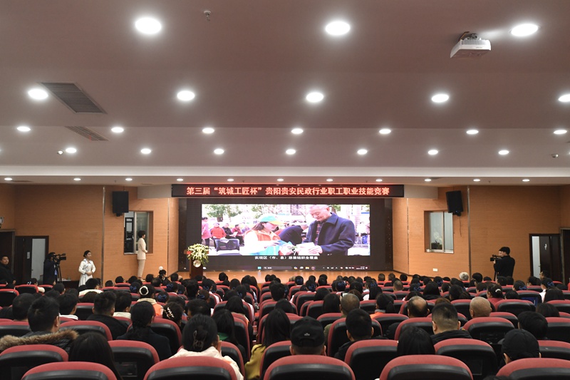 圖為貴陽(yáng)貴安民政行業(yè)職工職業(yè)技能競(jìng)賽 武敏 攝