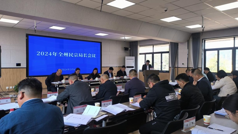 2、會議現場。