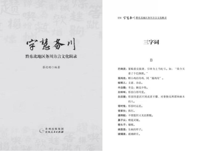 書本部分內容。