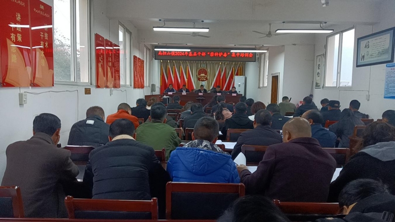 2024年基層干部“禁種鏟毒”集中培訓(xùn)會(huì)。