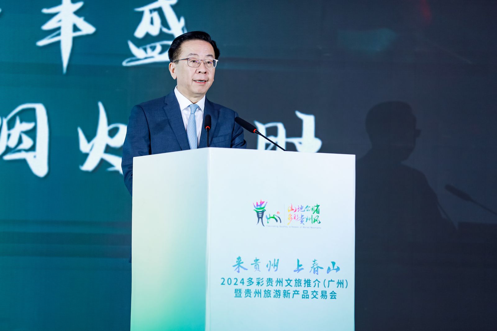 貴州省委常委、省委宣傳部部長盧雍政作旅游推介?；顒又鬓k方供圖