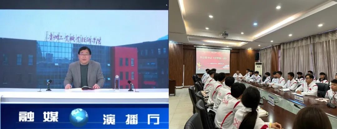 “開學第一課”。