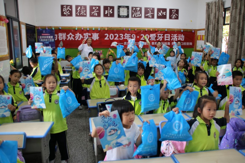 科普活動進校園。貴陽市口腔醫院供圖