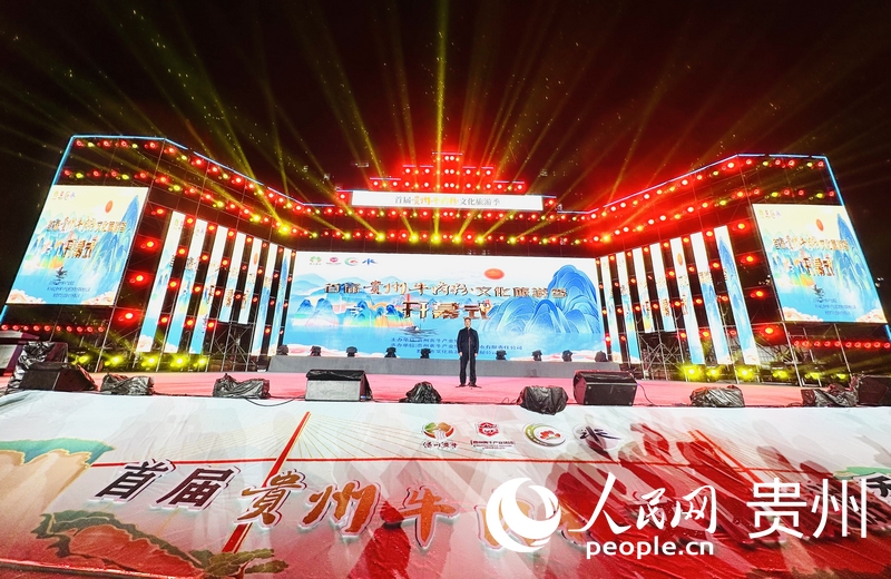 首屆貴州牛肉粉文化旅游季在黔西開幕。人民網 陽茜攝