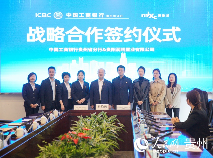 簽約儀式現場。人民網 龍章榆攝