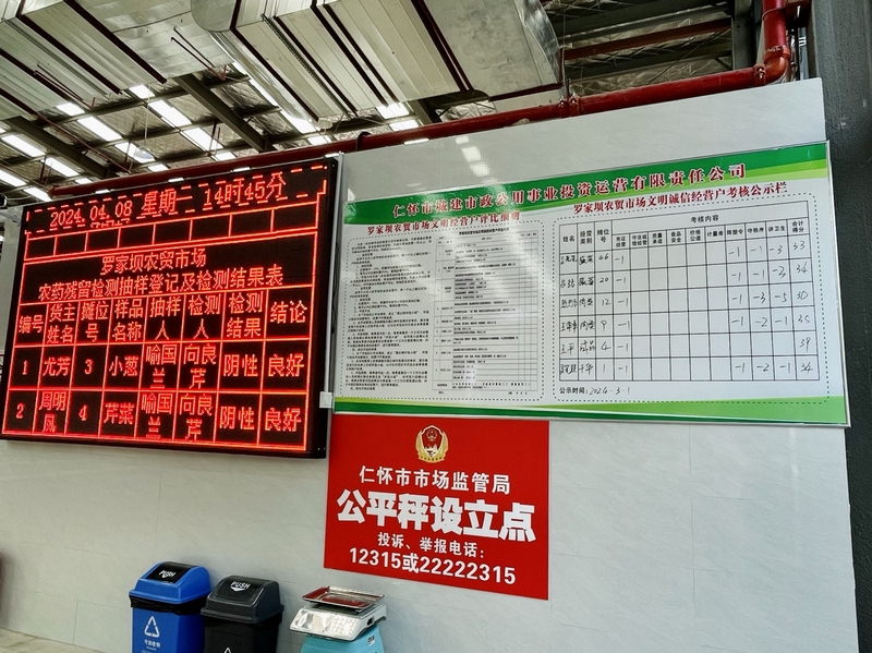 3、羅家壩農貿市場公平秤。