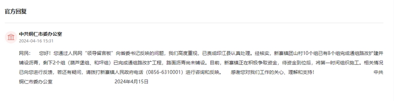 回復(fù)截圖。