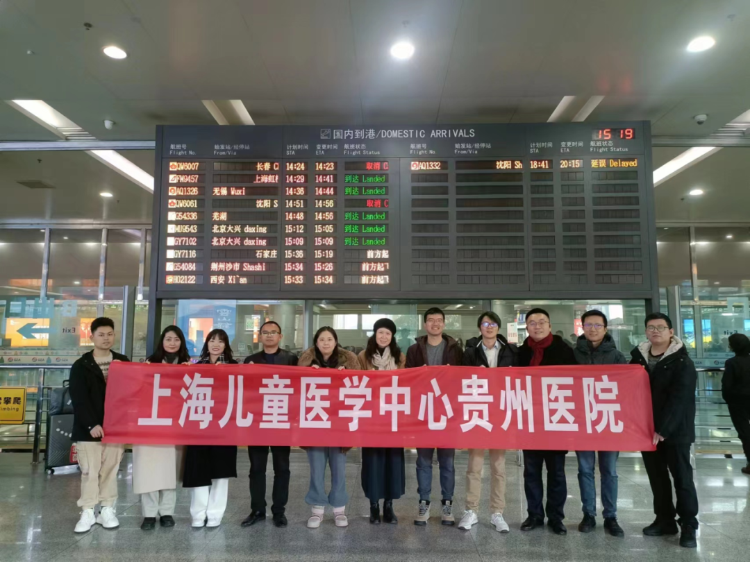 2014年1月初，新一批上海派駐專家落地貴陽。上海兒童醫學中心貴州醫院供圖