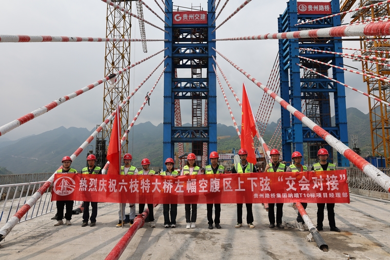 4月20日，六枝特大橋主橋左幅上下弦箱體精準合龍。王野攝