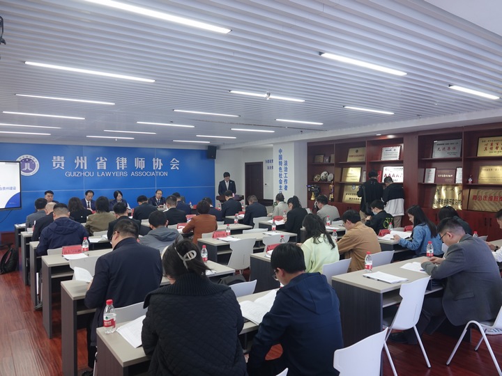 新聞發布會現場。貴州省律師協會供圖