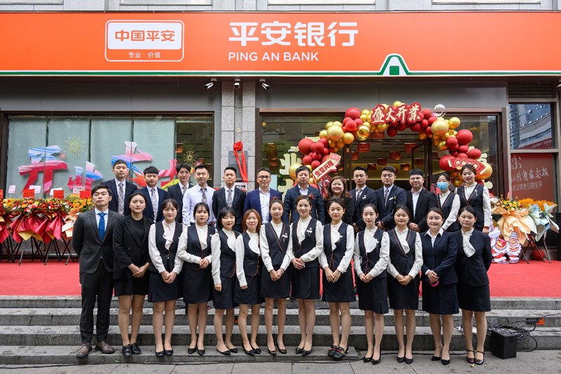 平安銀行貴陽云巖支行新址開業。