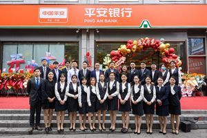 平安銀行貴陽(yáng)云巖支行新址開(kāi)業(yè)平安銀行云巖支行成功遷至貴陽(yáng)市大十字商圈的峰會(huì)國(guó)際……