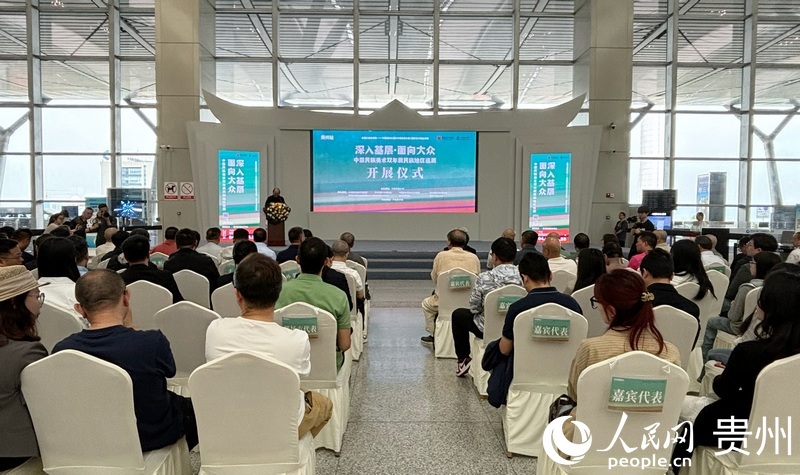 開展儀式現場。人民網記者 高華攝