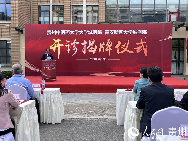 開(kāi)診儀式現(xiàn)場(chǎng)。人民網(wǎng) 陳潔泉攝